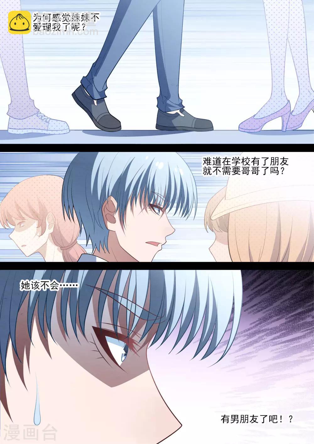 第88话 守护计划-第88话