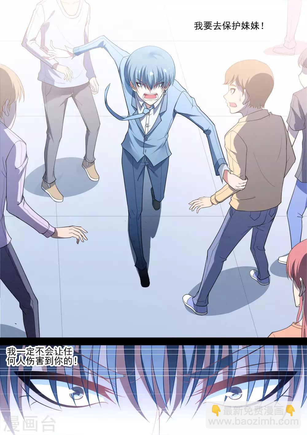 第88话 守护计划-第88话