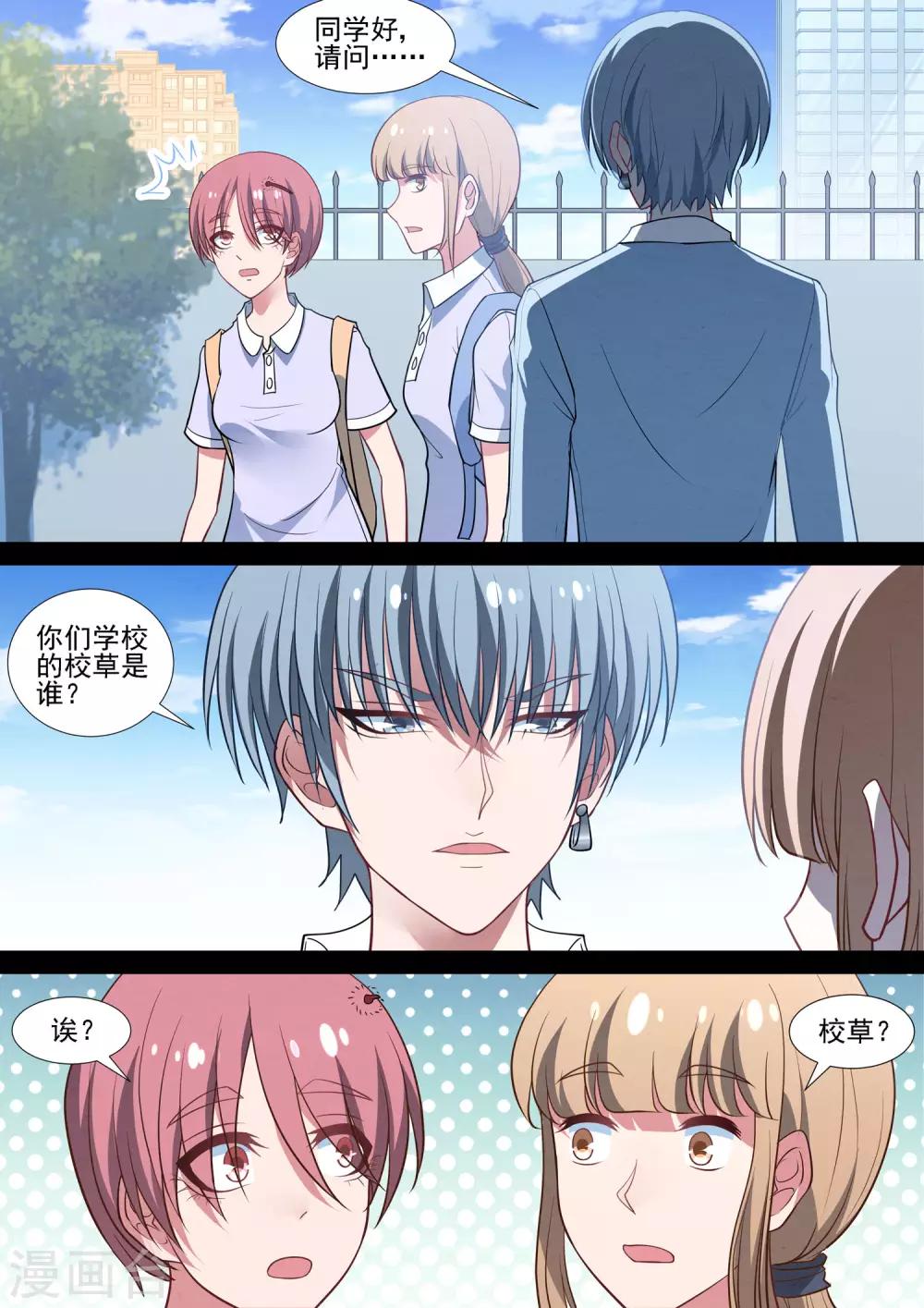 第88话 守护计划-第88话