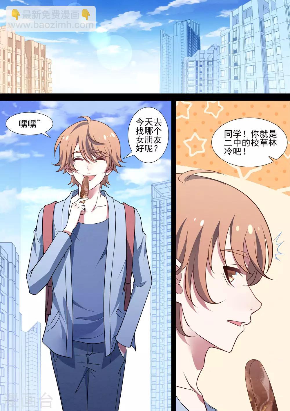 第88话 守护计划-第88话