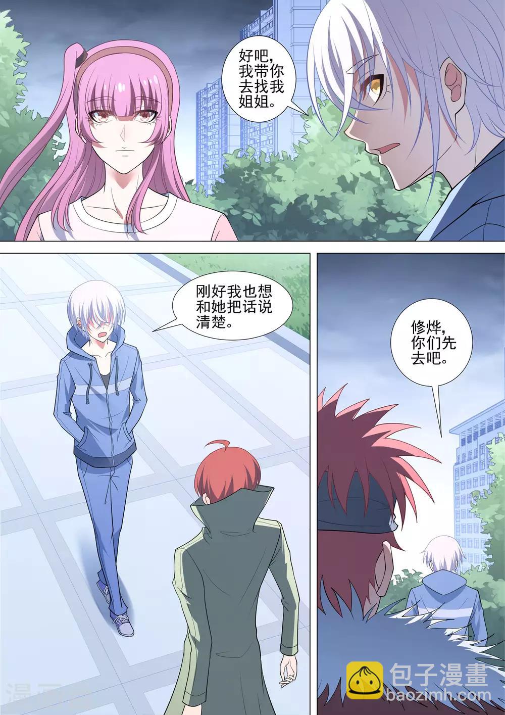 第90话 愚蠢的错误-第90话