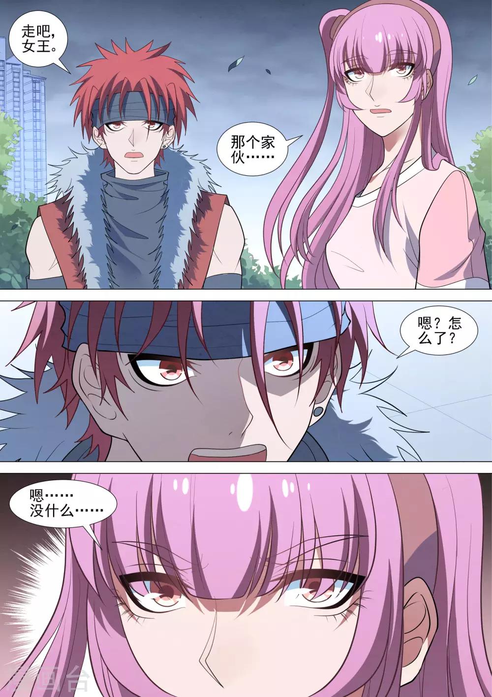 第90话 愚蠢的错误-第90话