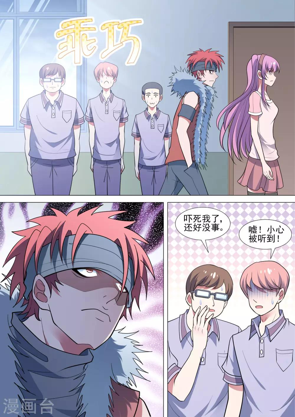 第90话 愚蠢的错误-第90话