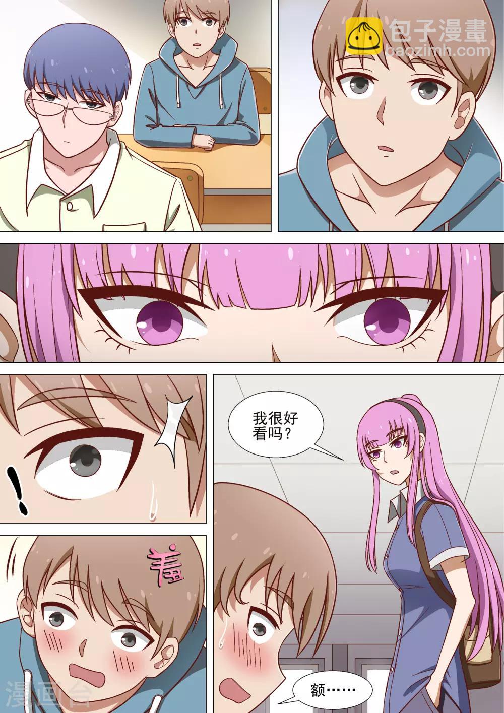 第10话 医药费-第10话