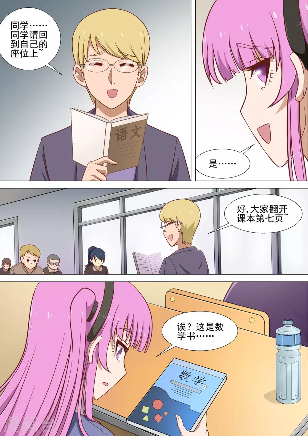 第10话 医药费-第10话