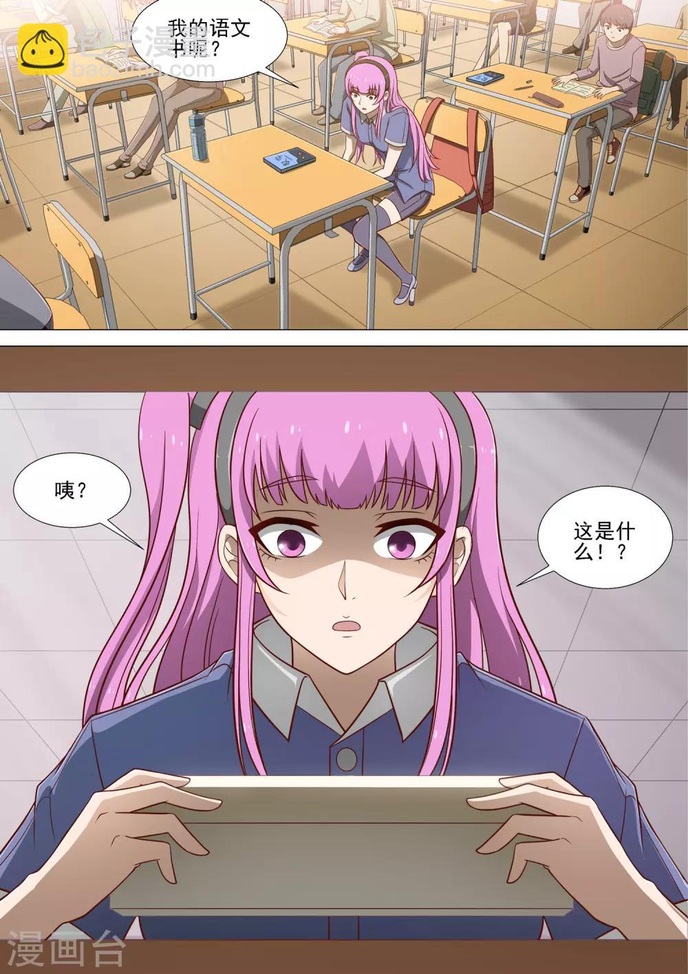 第10话 医药费-第10话