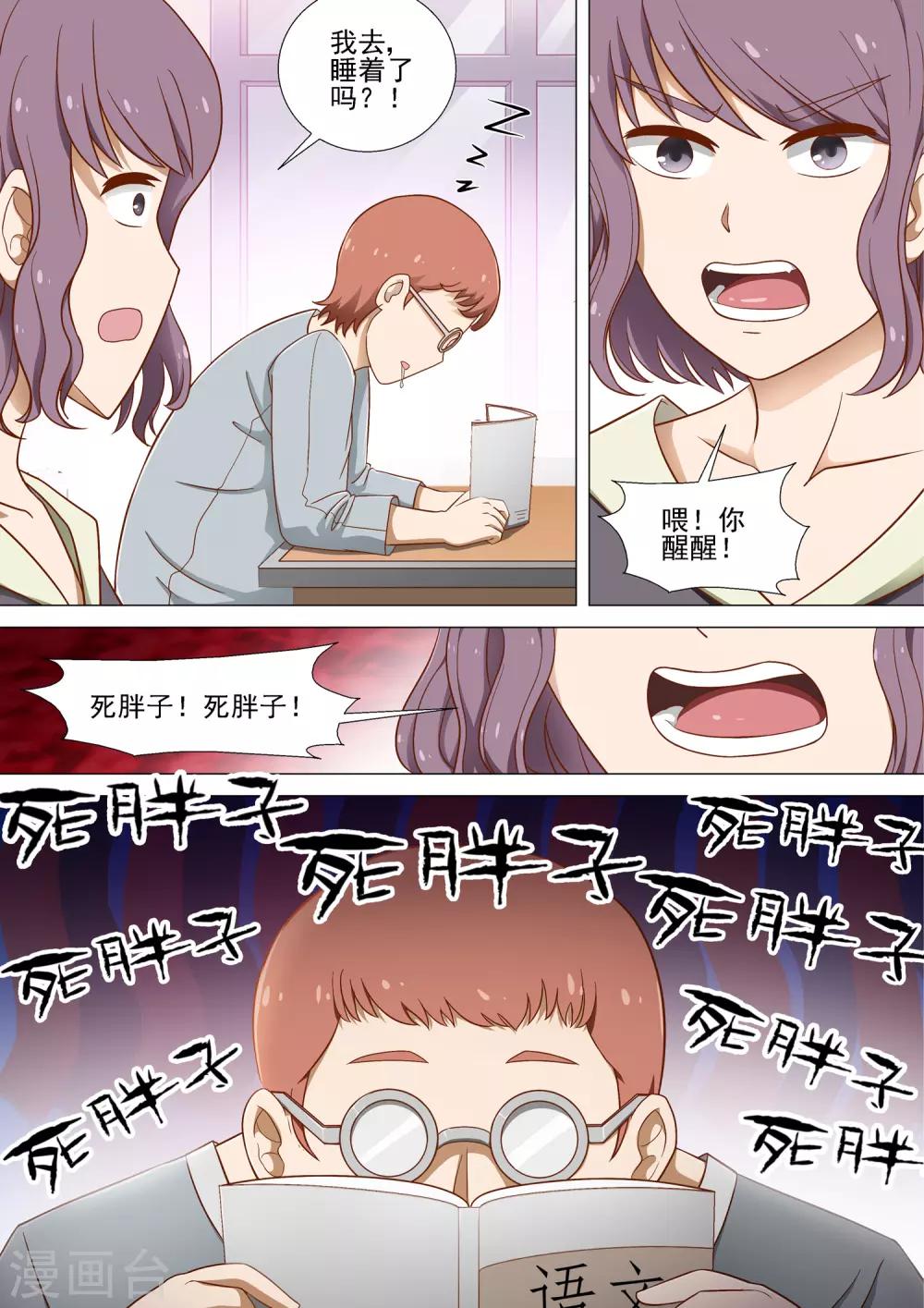 第10话 医药费-第10话