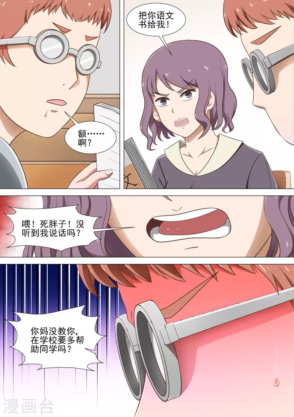 第10话 医药费-第10话