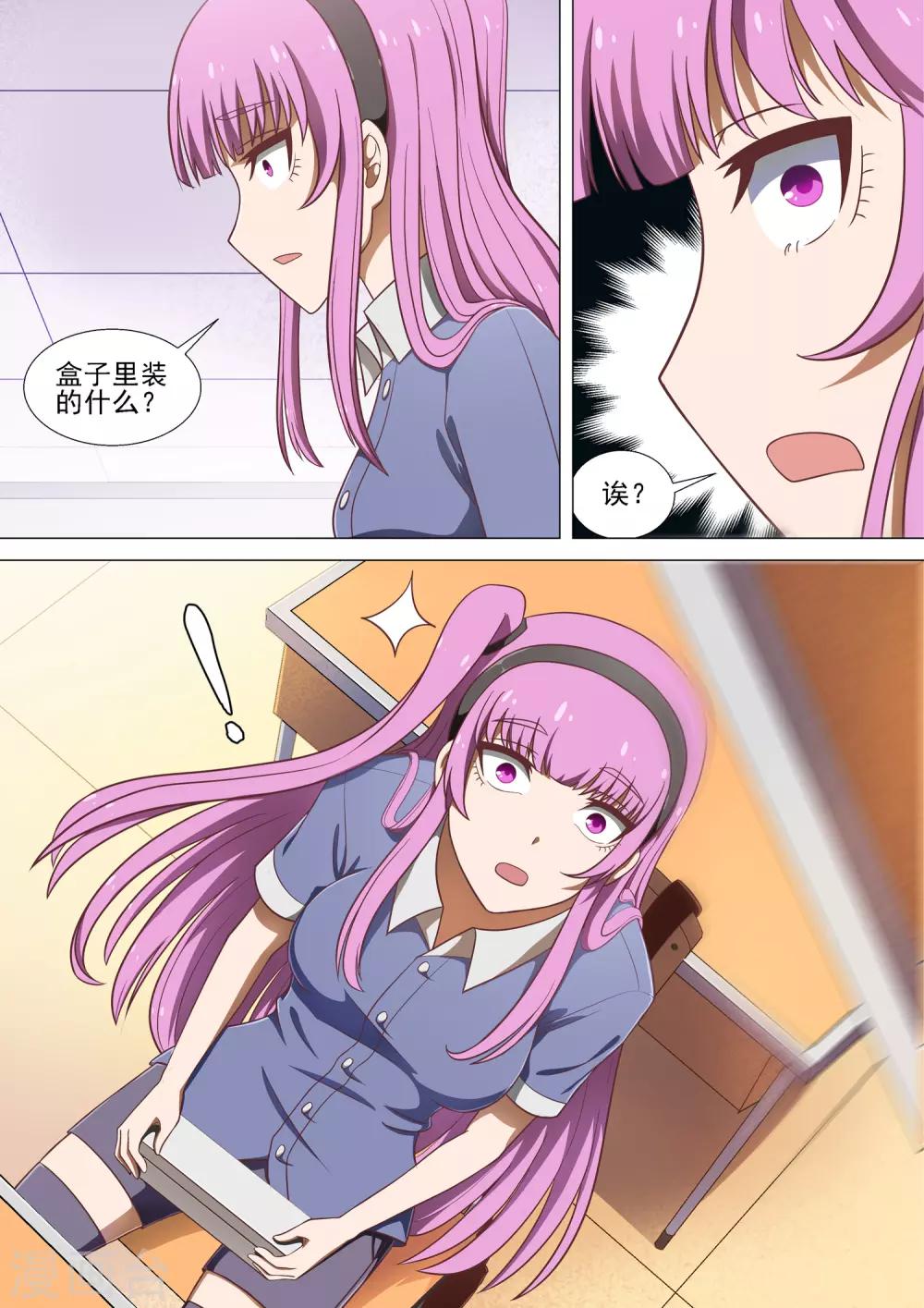 第10话 医药费-第10话