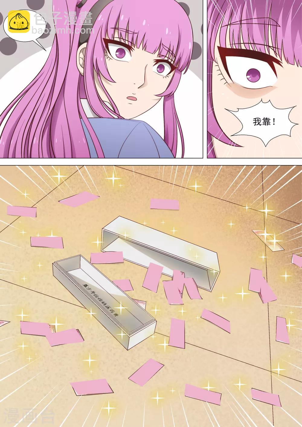 第10话 医药费-第10话