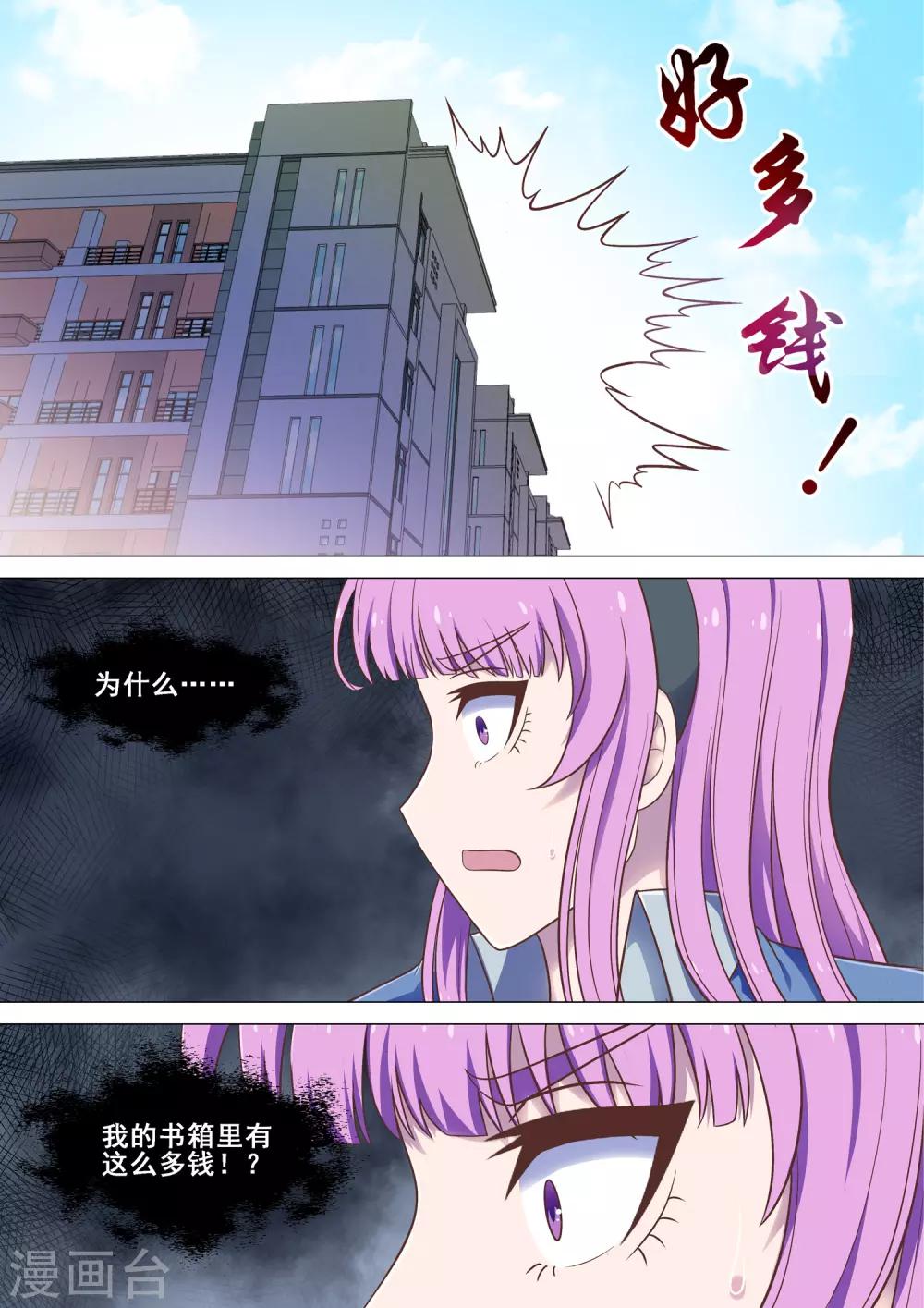 第10话 医药费-第10话