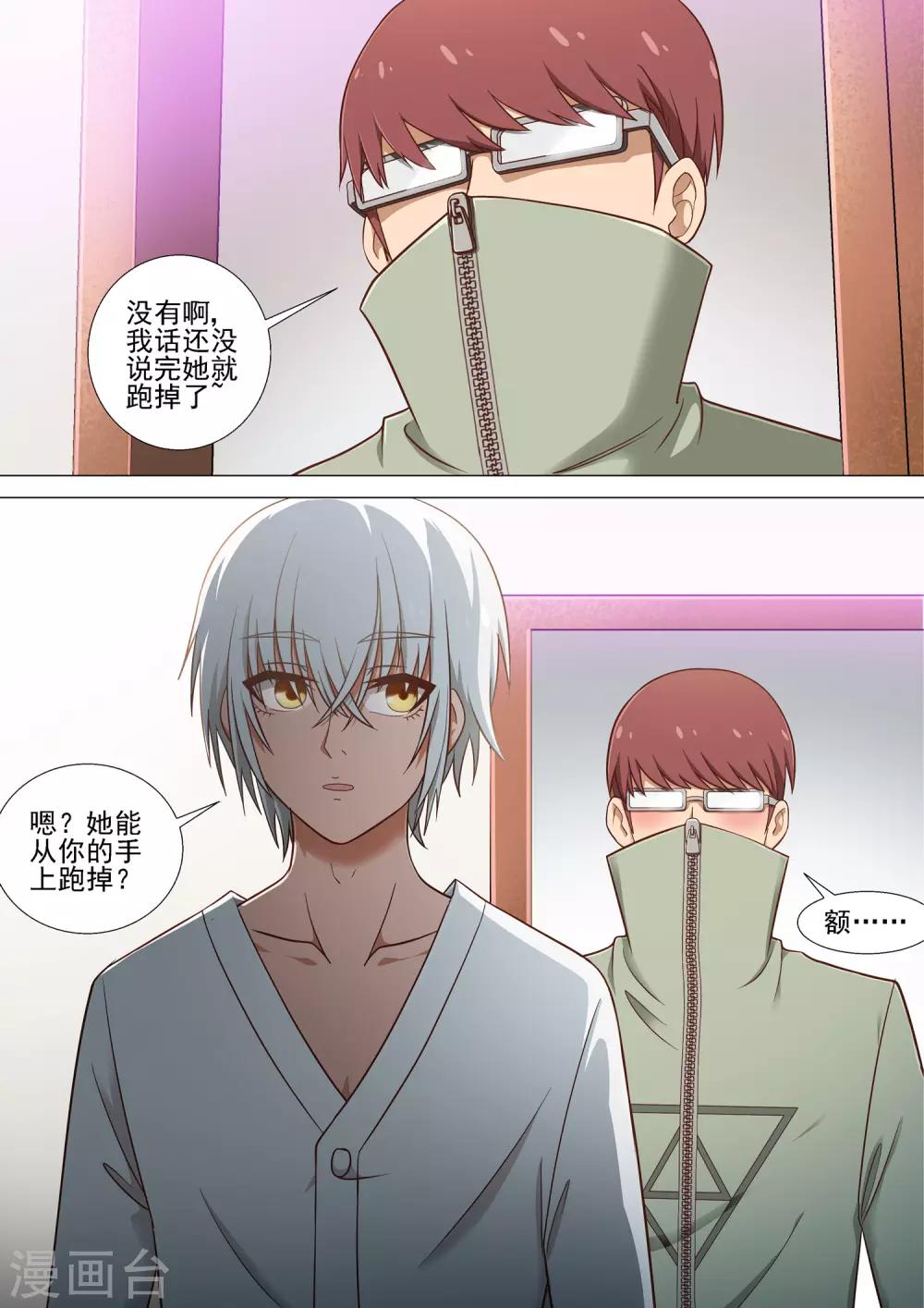 第10话 医药费-第10话