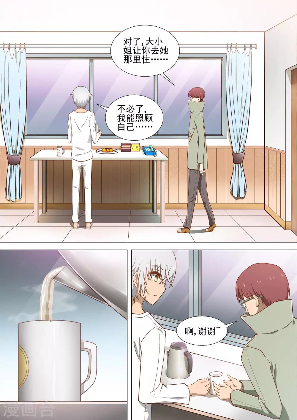 第10话 医药费-第10话