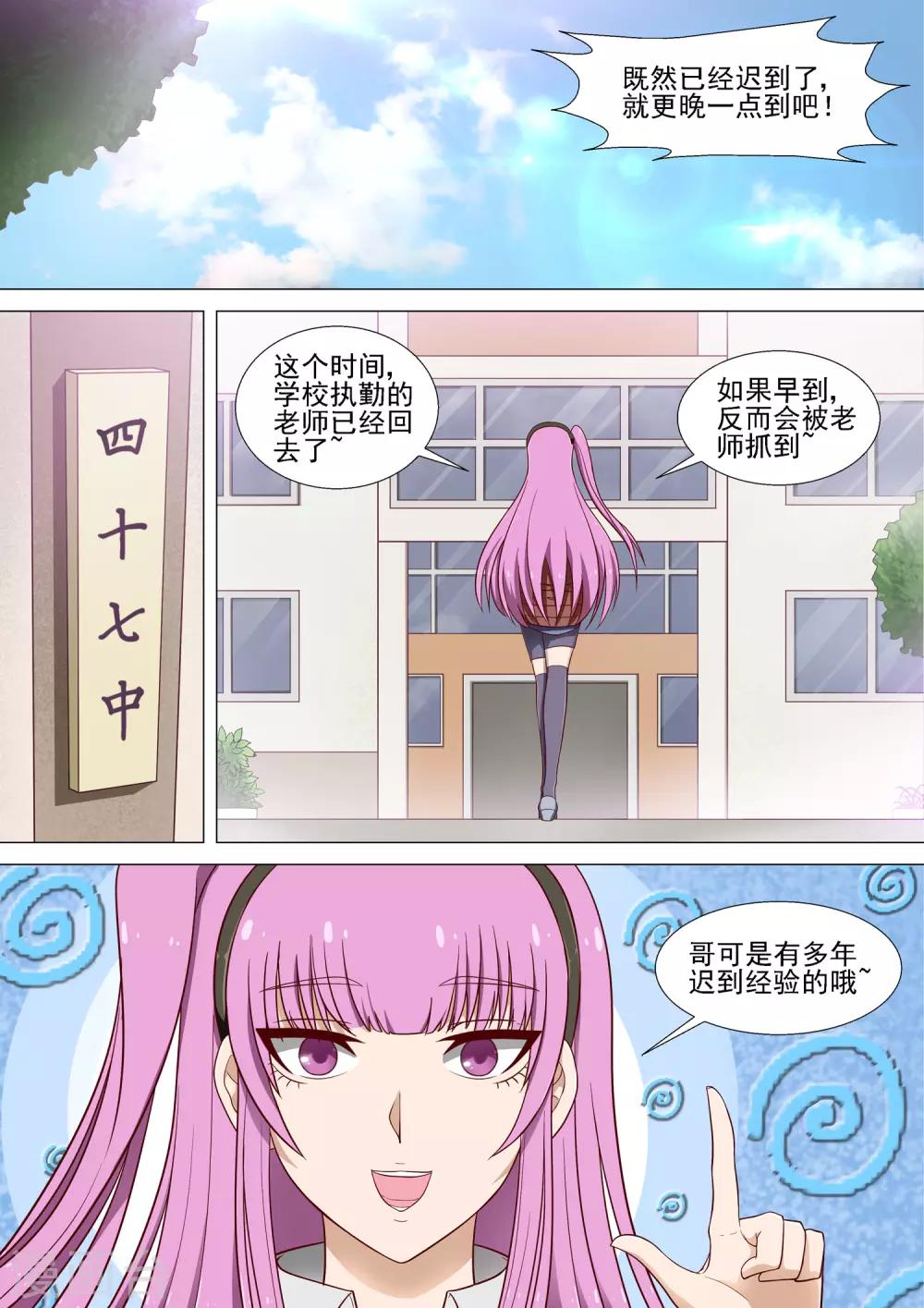 第10话 医药费-第10话