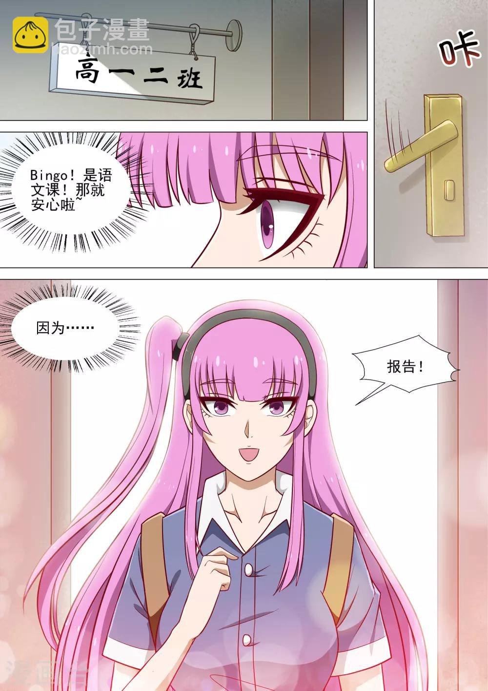 第10话 医药费-第10话