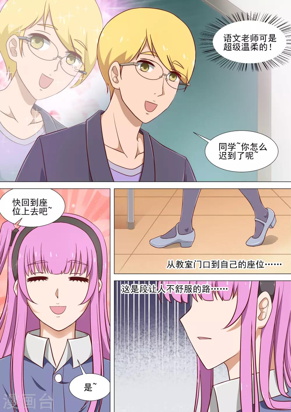 第10话 医药费-第10话