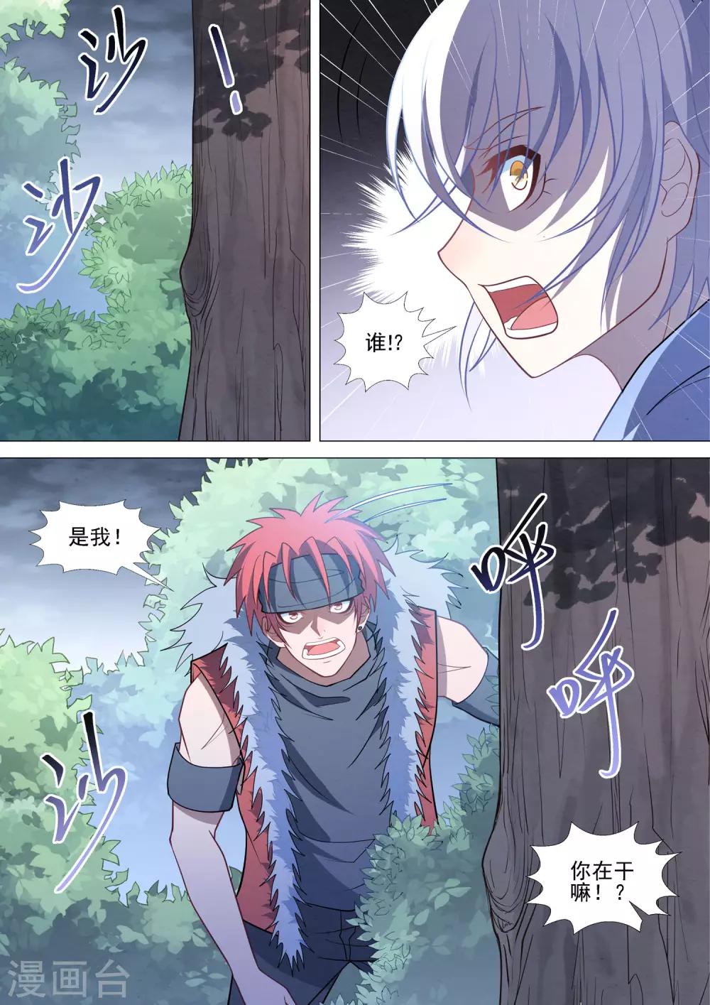 第92话 真实身份-第92话