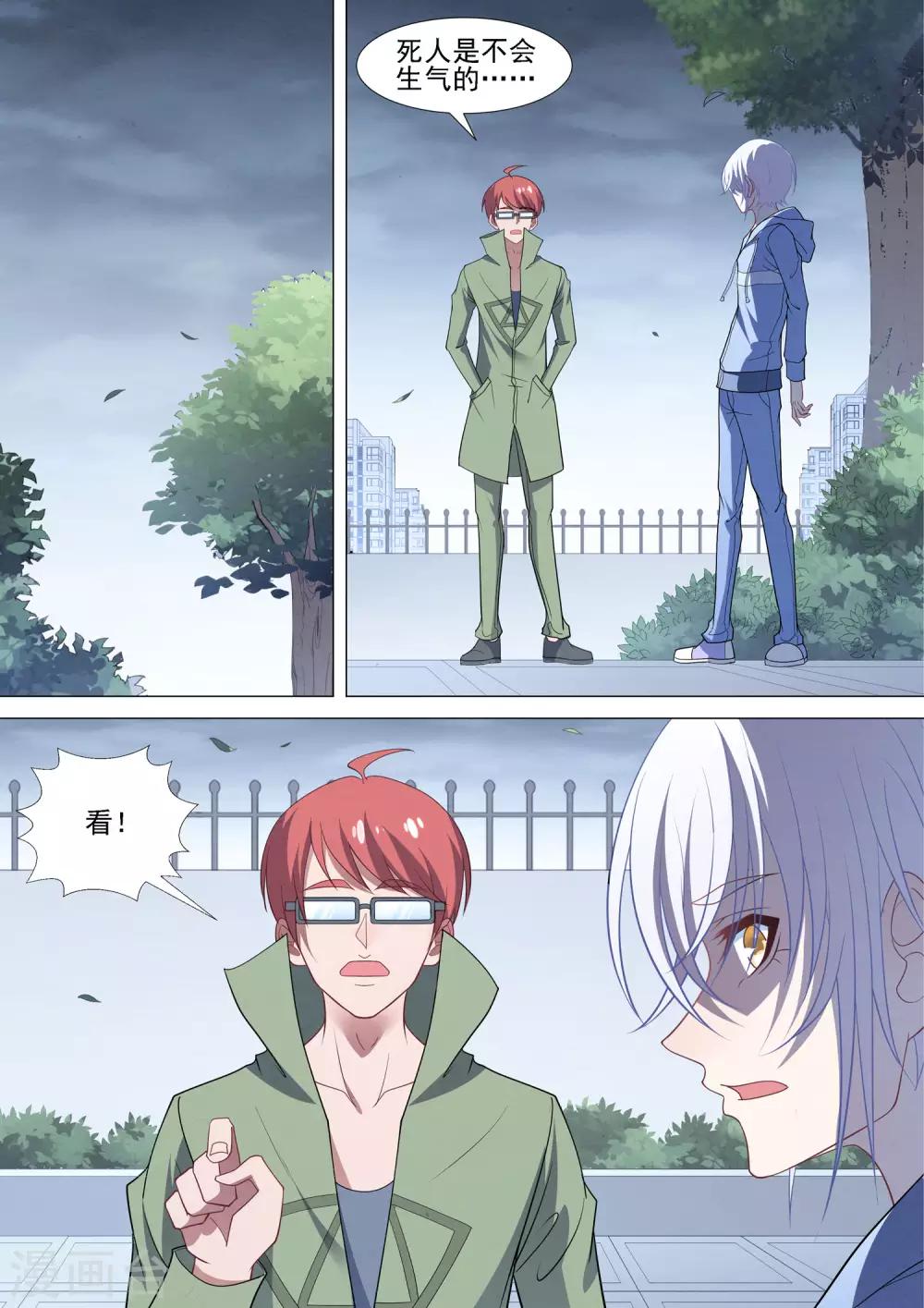 第92话 真实身份-第92话