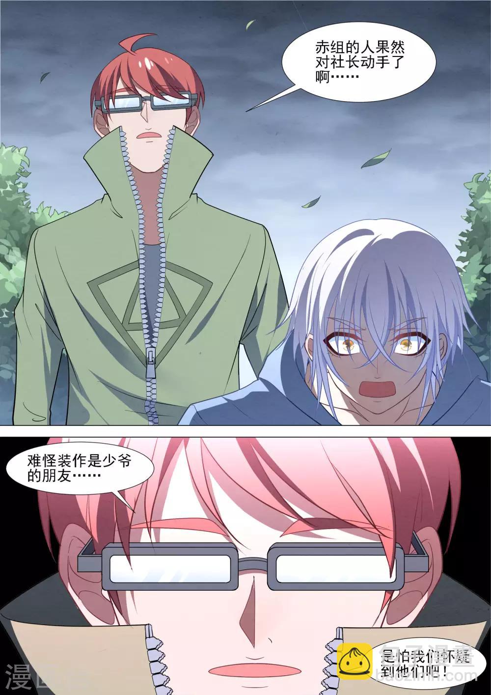 第92话 真实身份-第92话