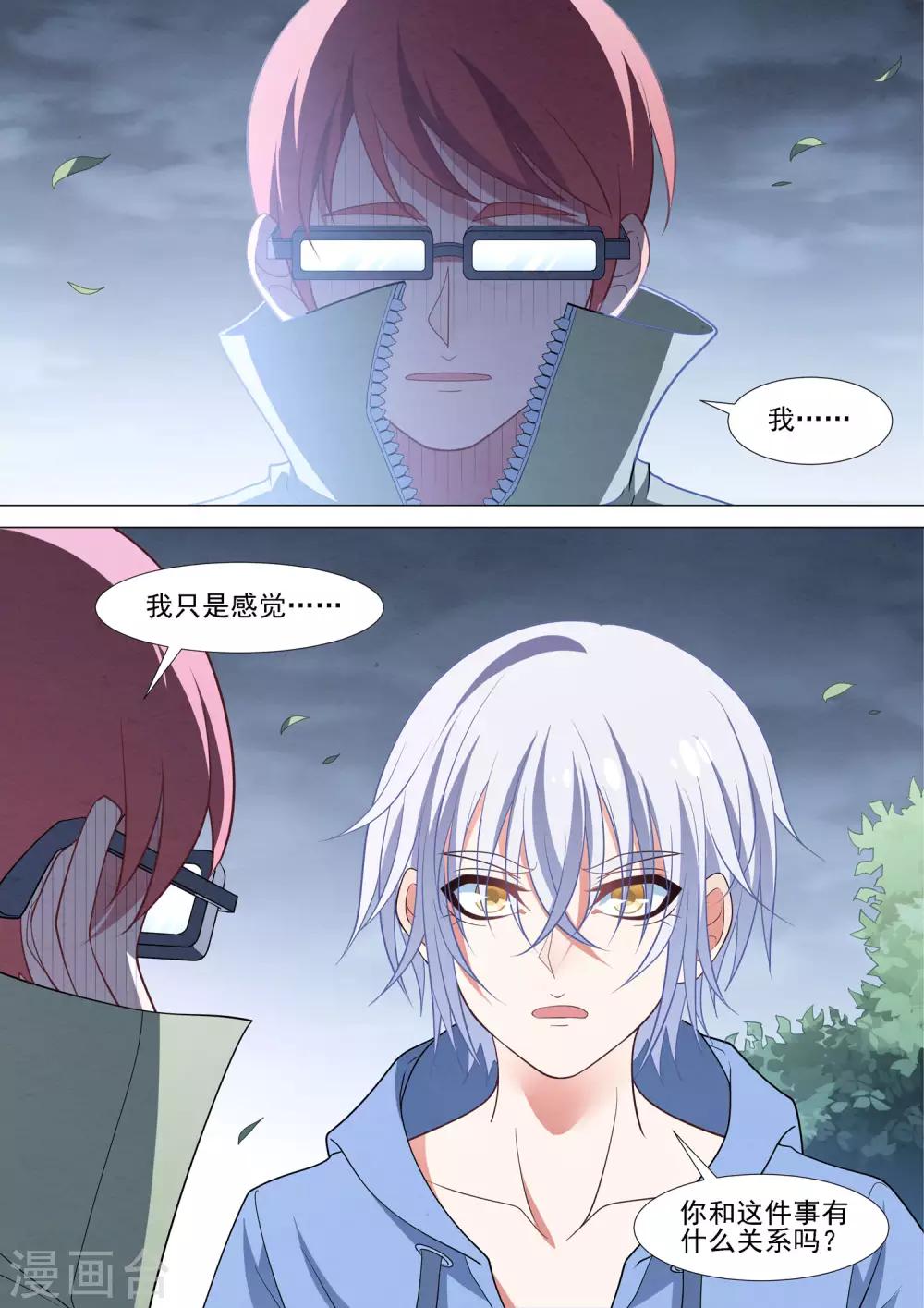 第92话 真实身份-第92话