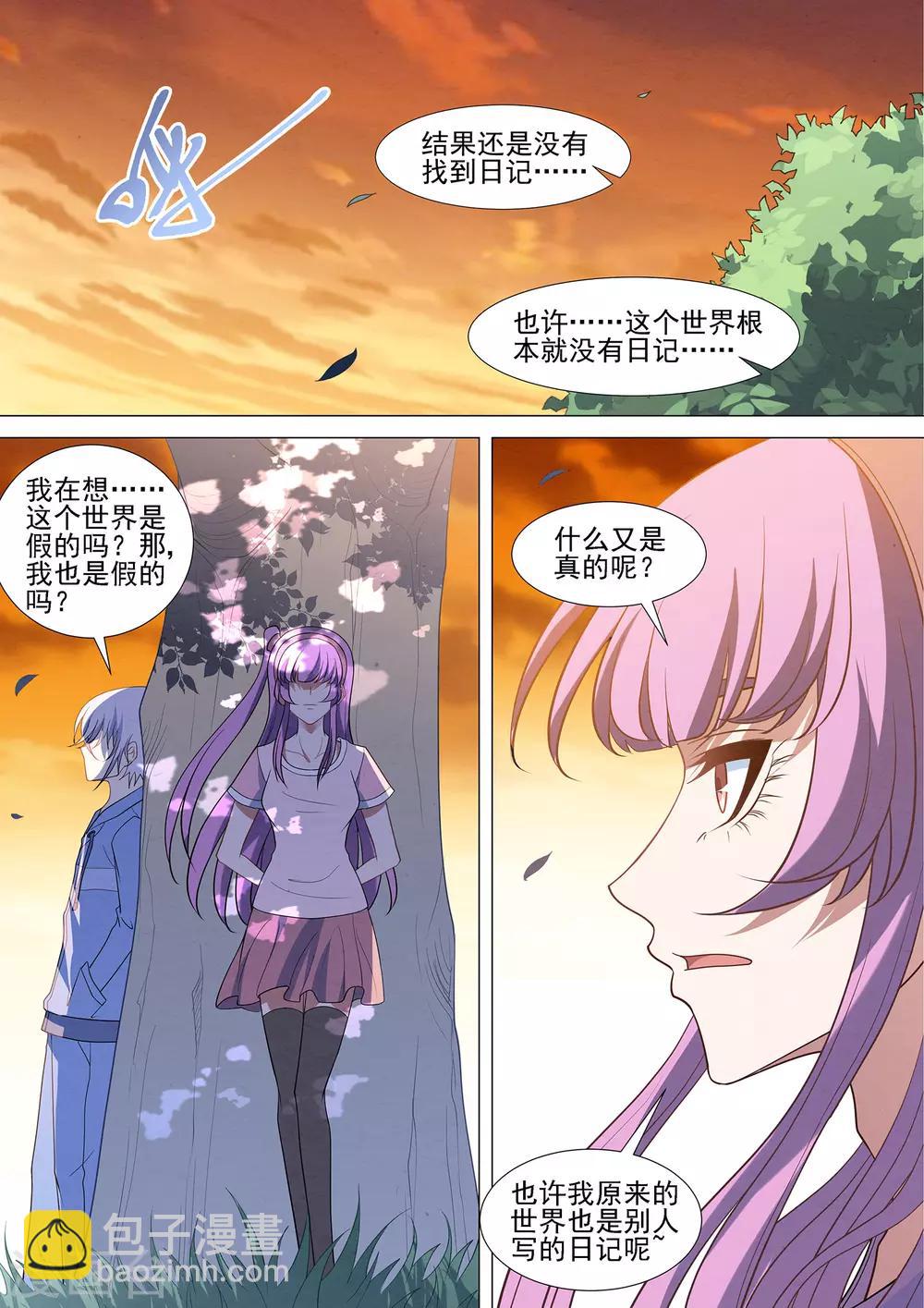 最终话 终点也是起点-第94话