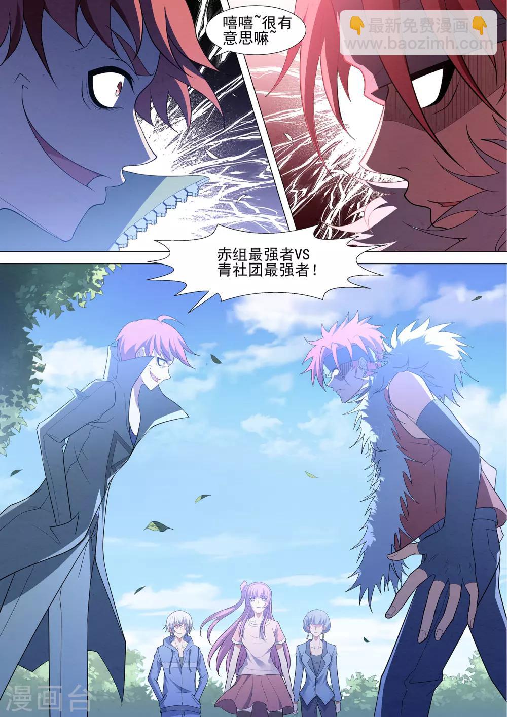 最终话 终点也是起点-第94话