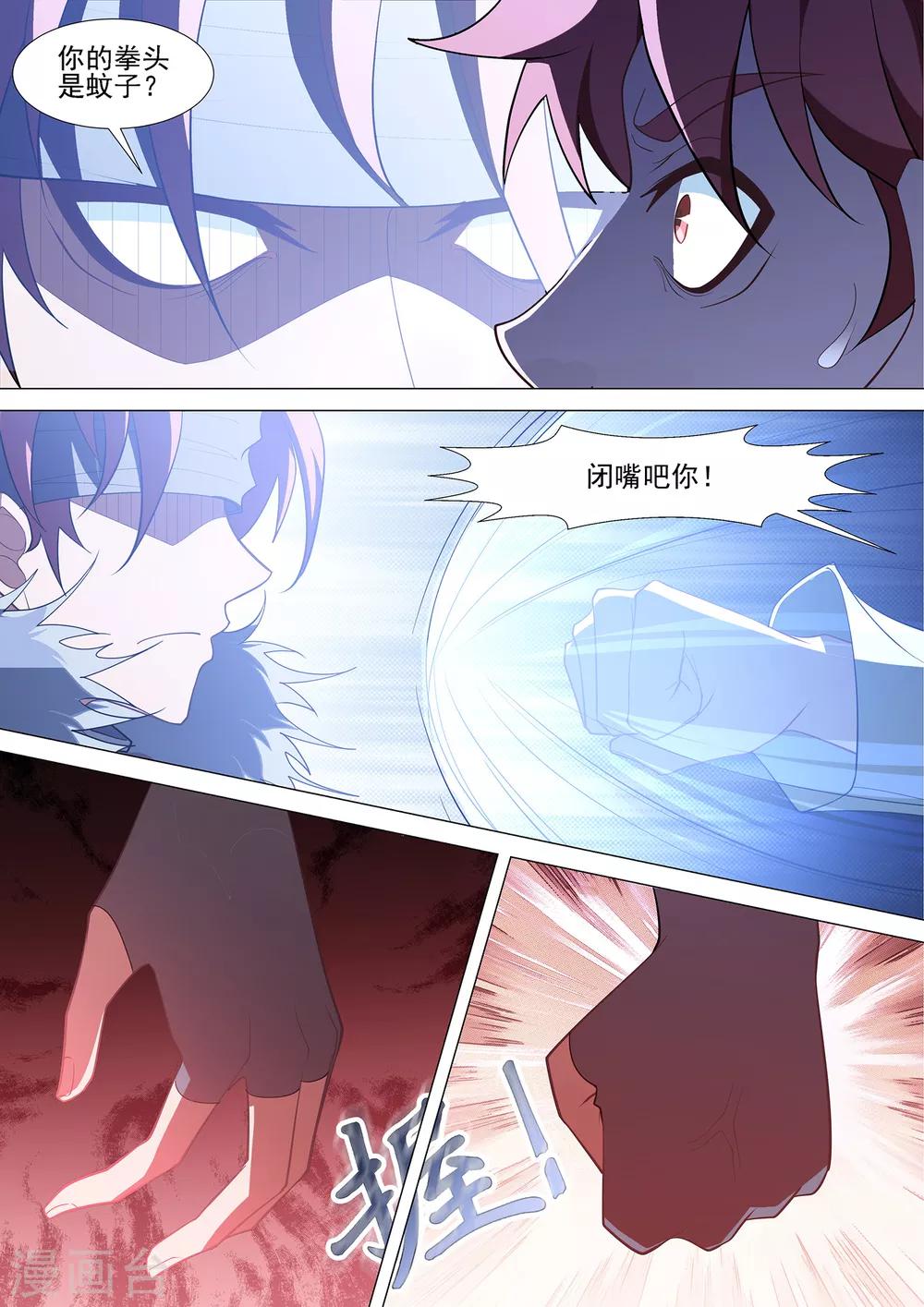 最终话 终点也是起点-第94话