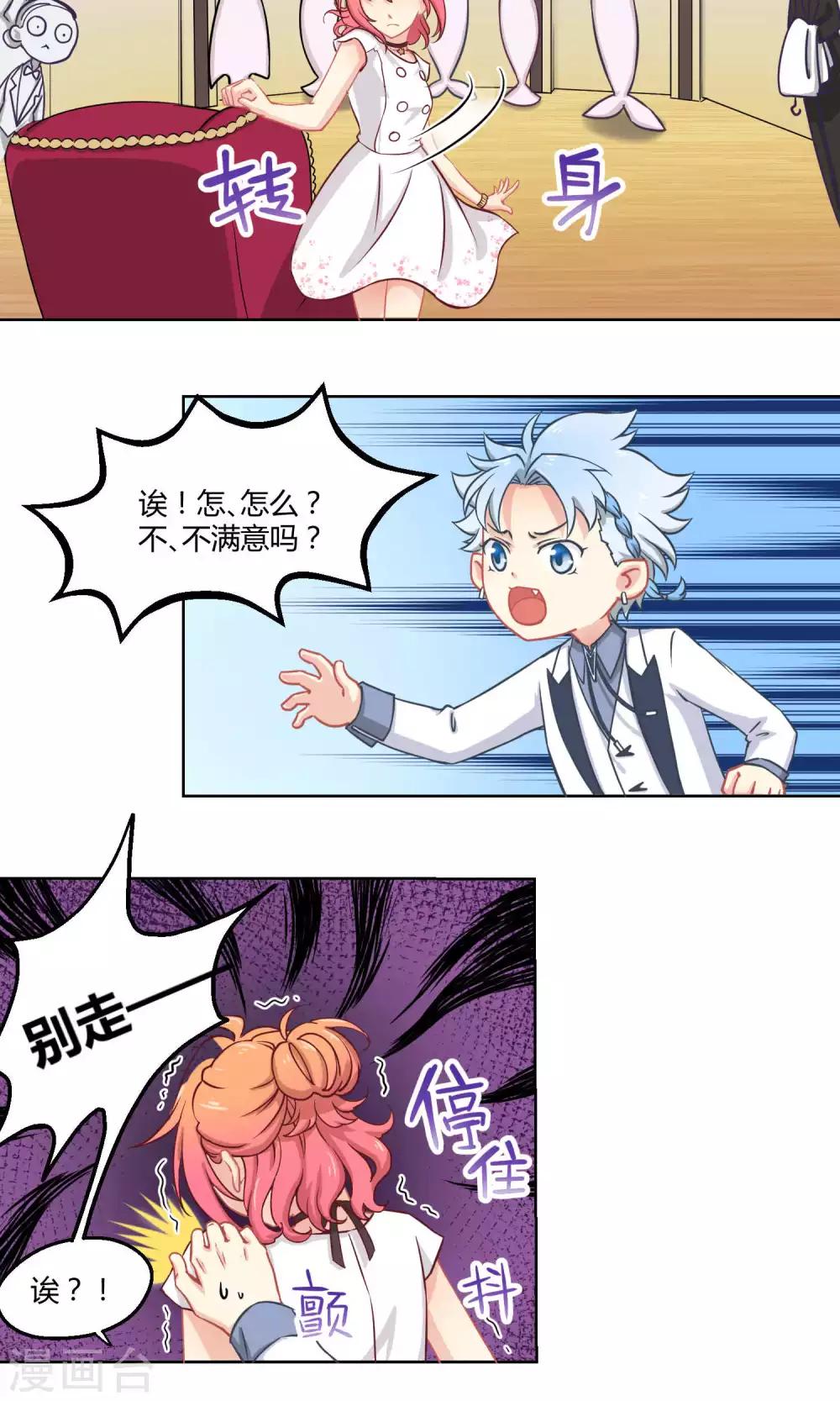 序章 颜值与梦想-第2话