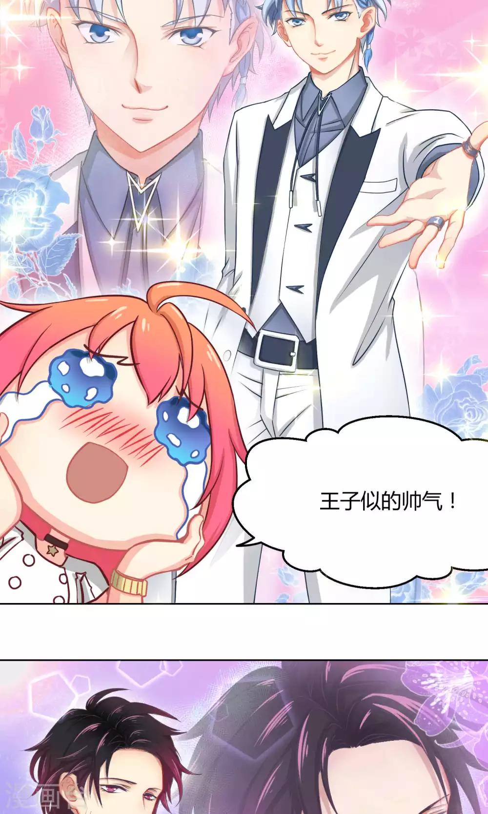 序章 颜值与梦想-第2话