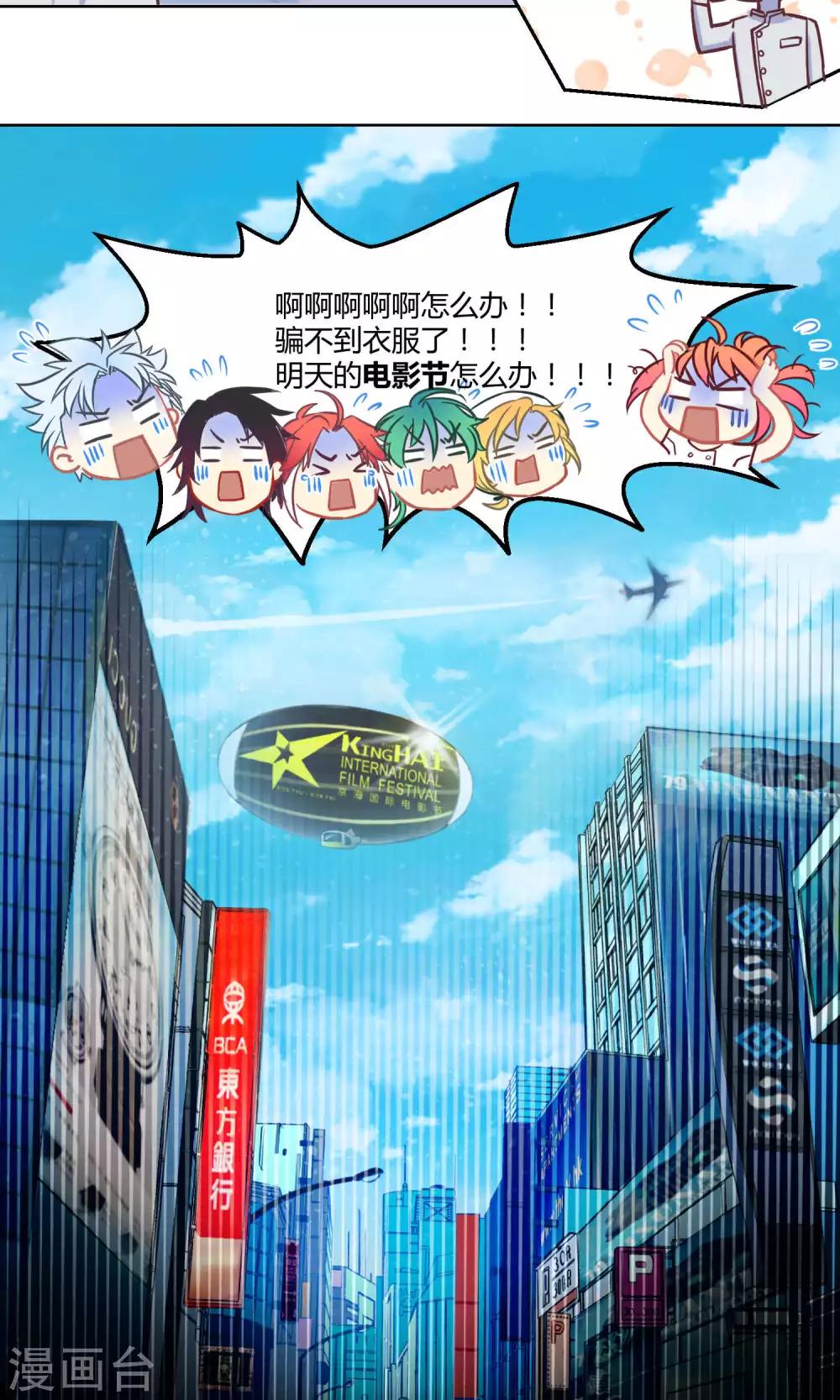 序章 颜值与梦想-第2话