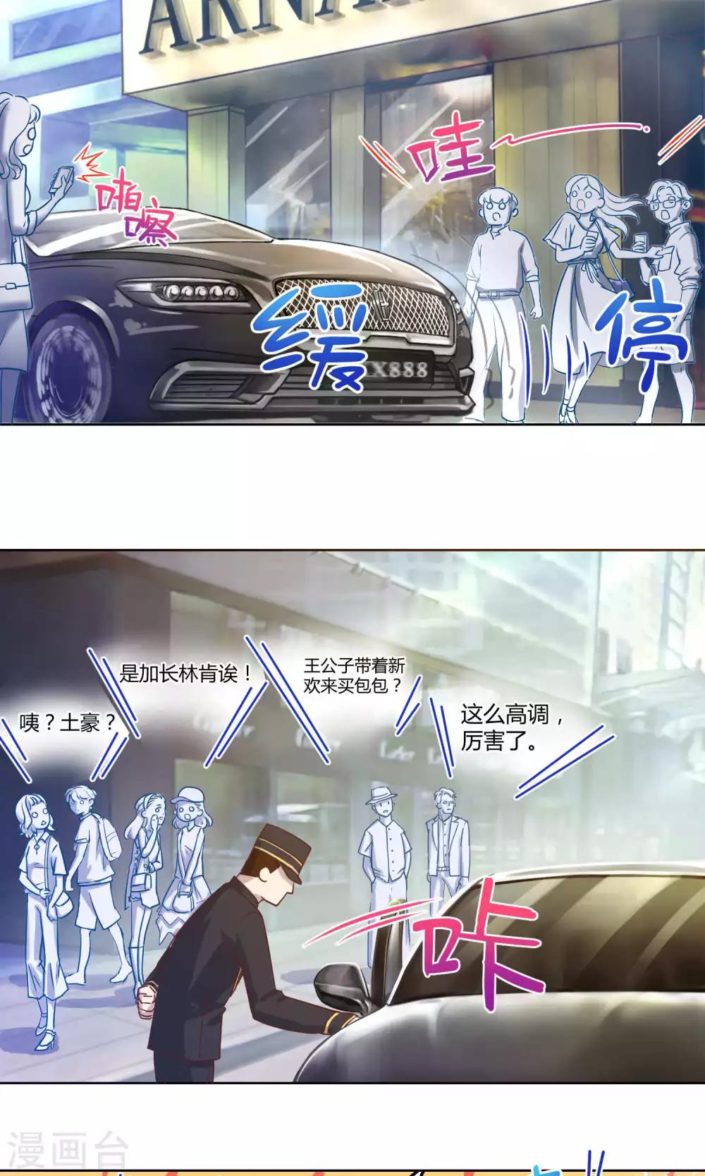 序章 颜值与梦想-第2话