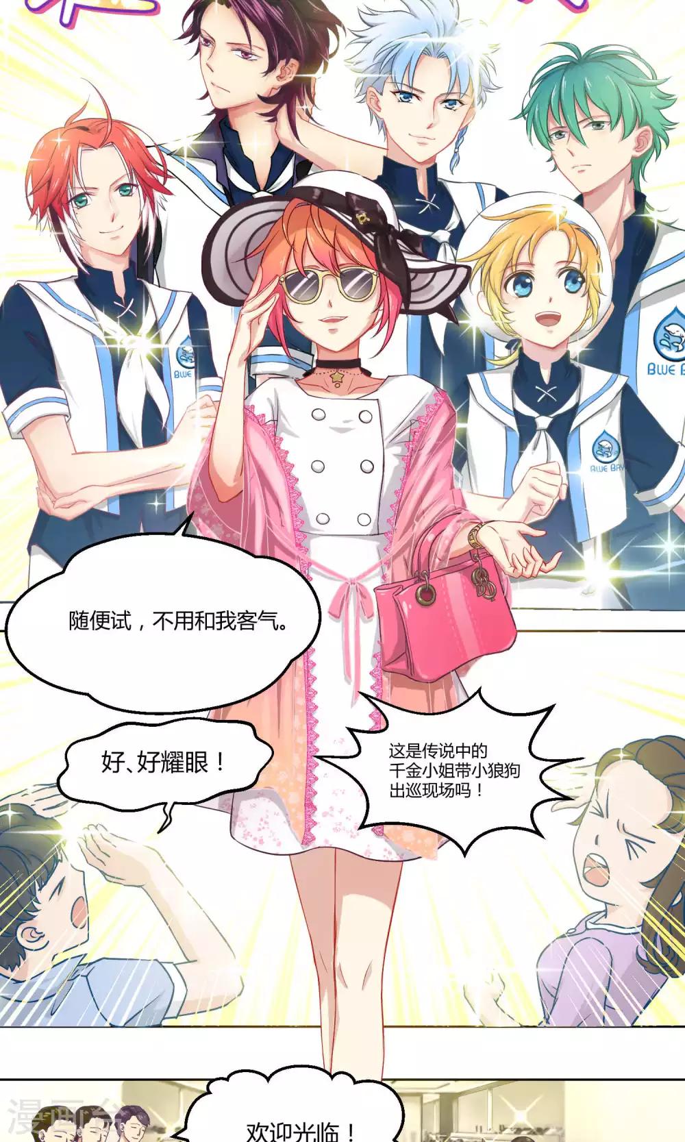 序章 颜值与梦想-第2话