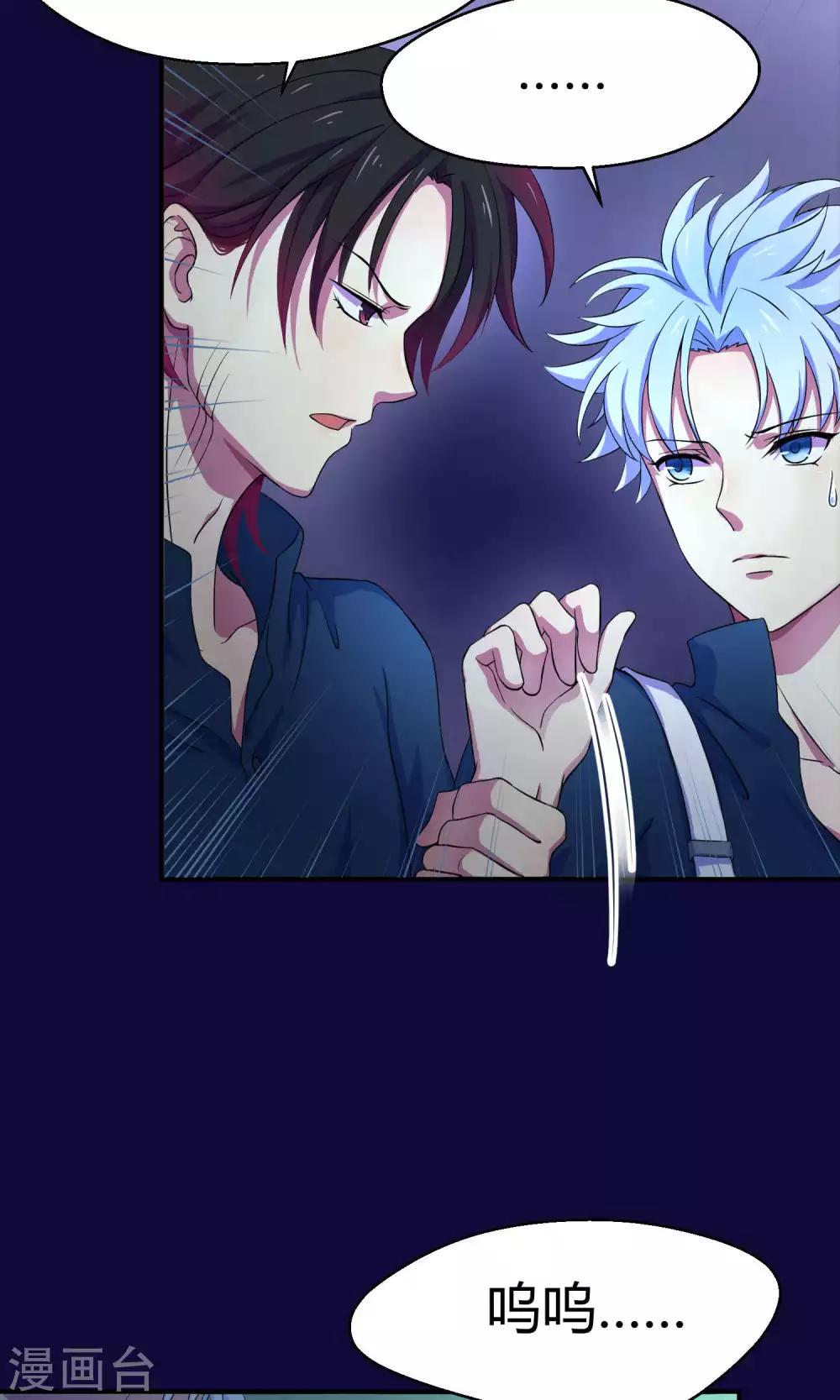 第6话 人鱼的眼泪-第12话