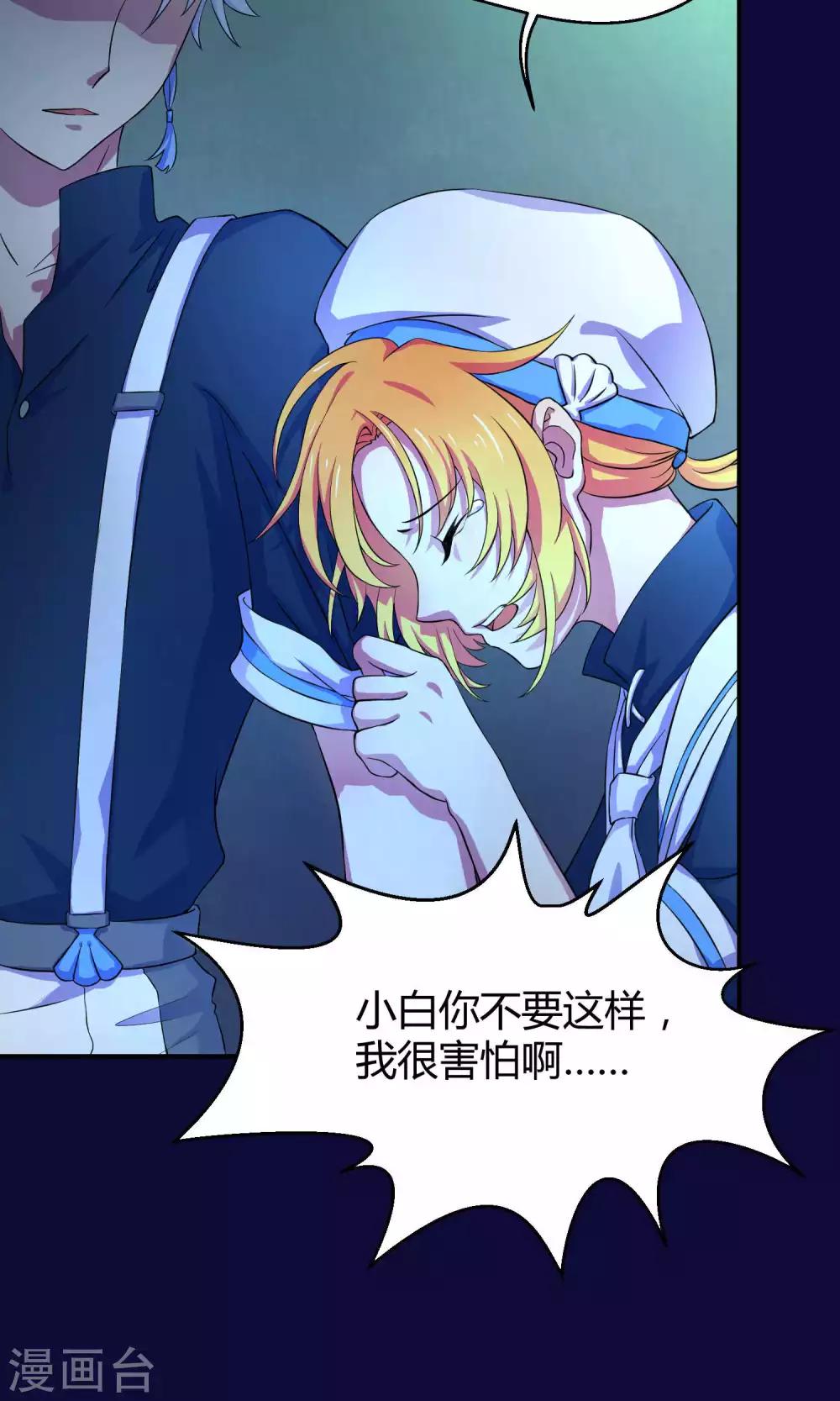 第6话 人鱼的眼泪-第12话