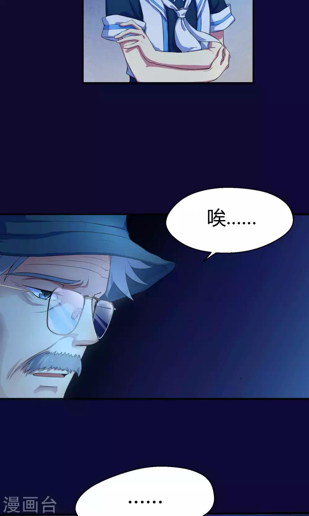 第6话 人鱼的眼泪-第12话