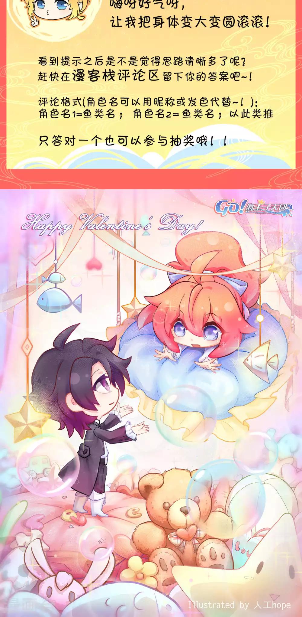 第6话 人鱼的眼泪-第12话