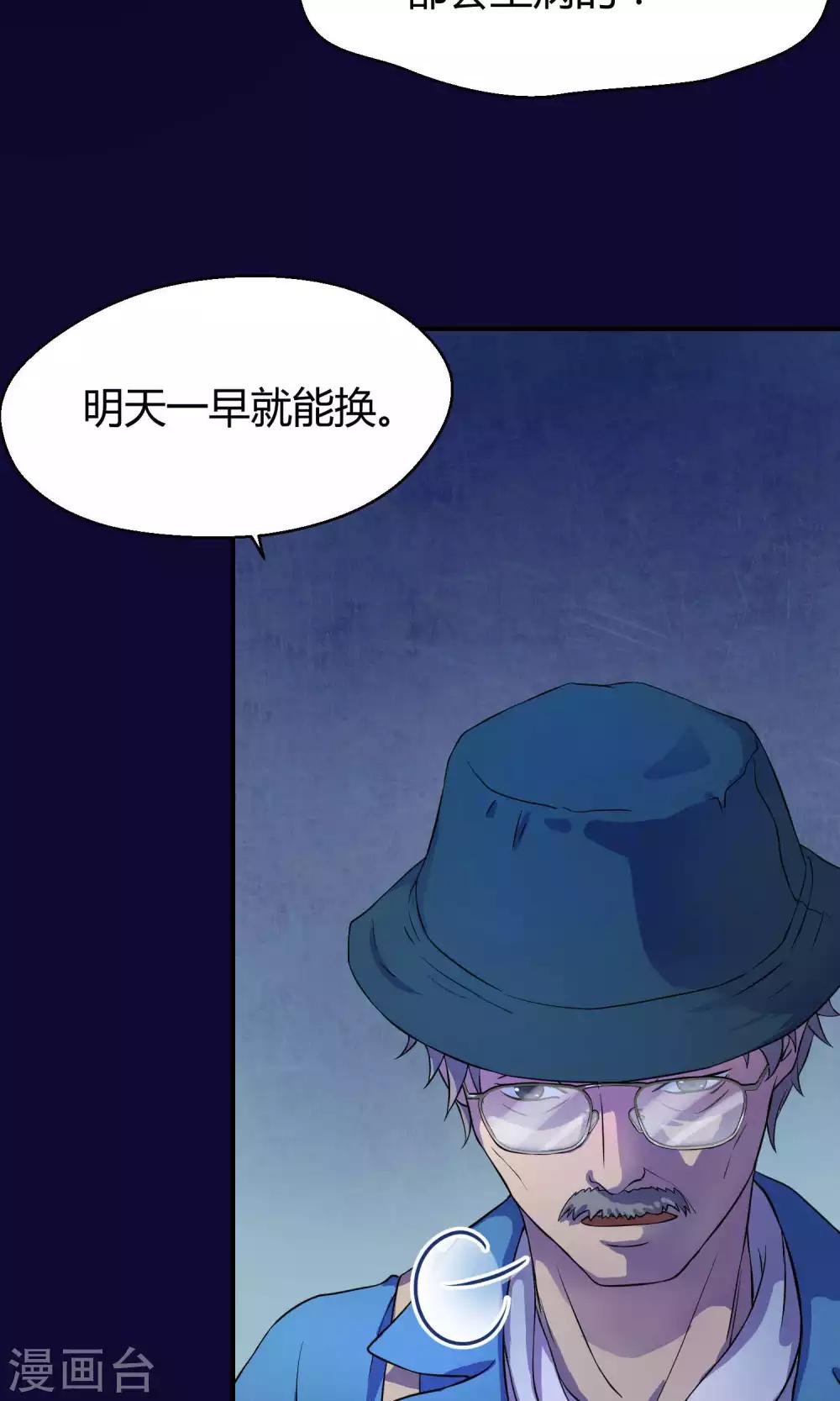 第6话 人鱼的眼泪-第12话