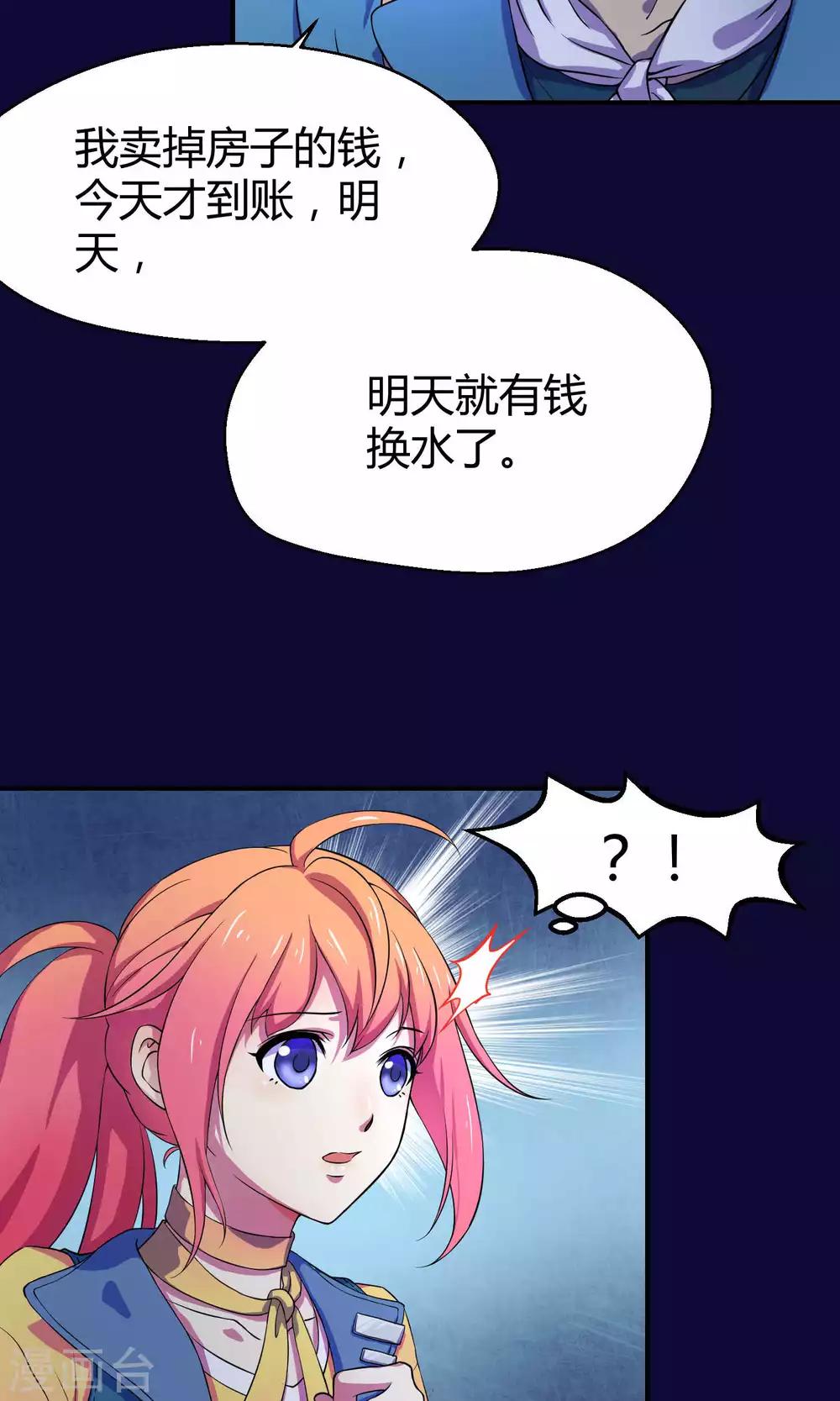 第6话 人鱼的眼泪-第12话