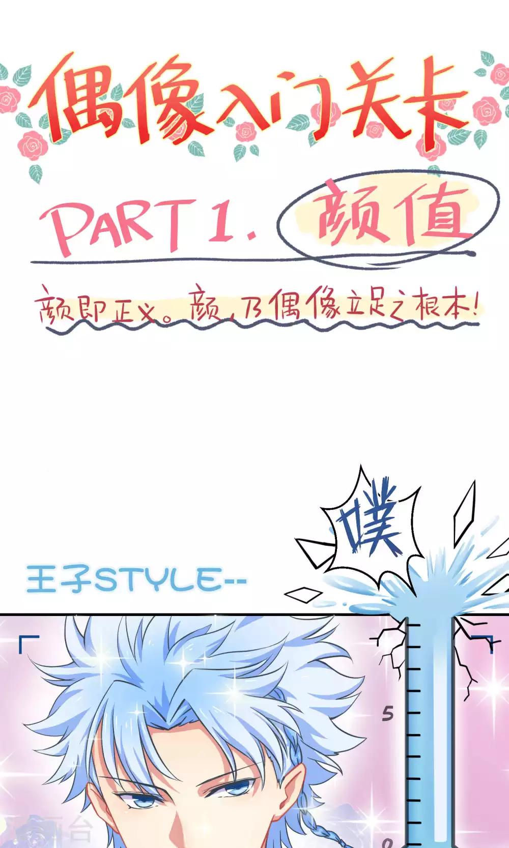 第8话 请拿出你们的本事-第14话