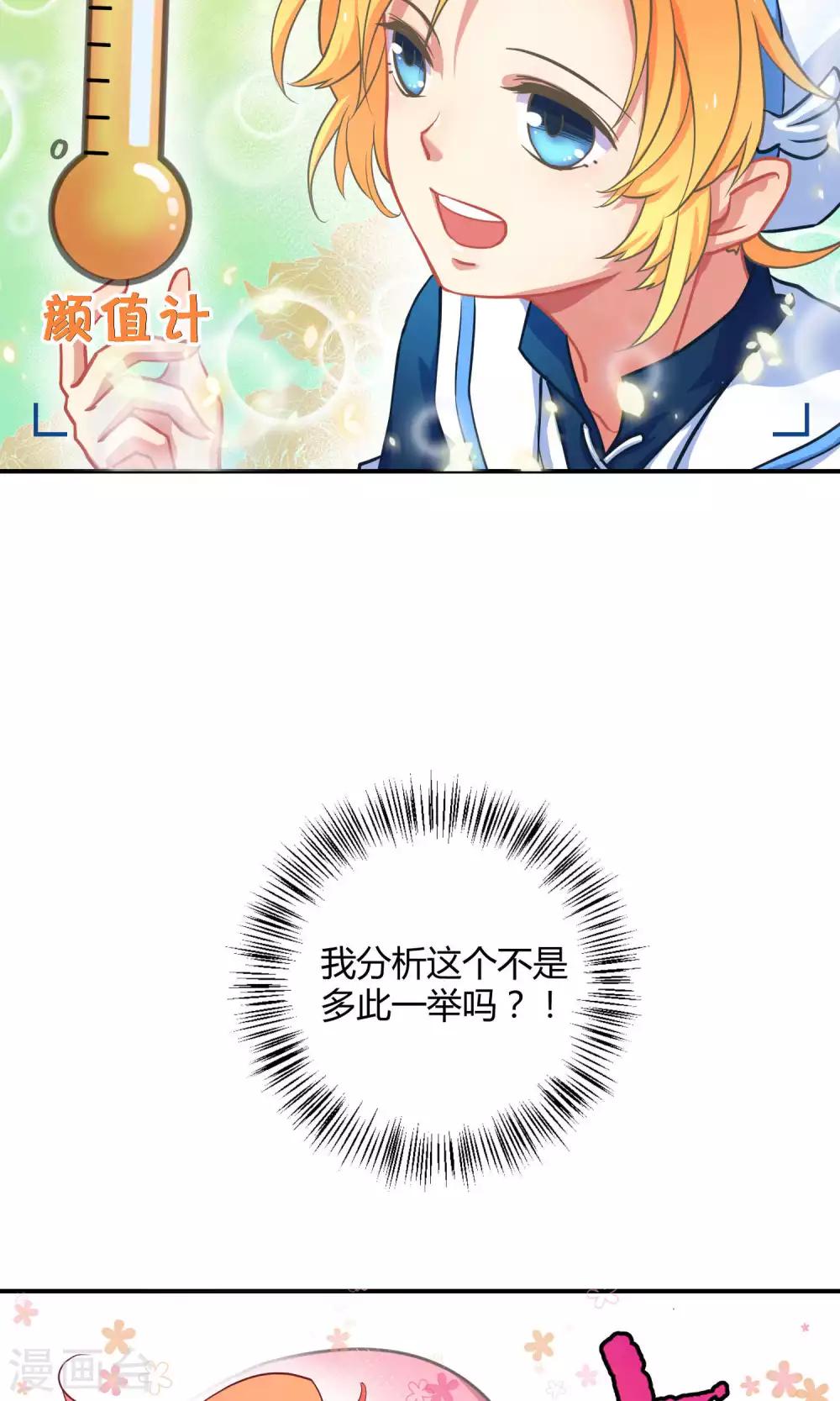 第8话 请拿出你们的本事-第14话