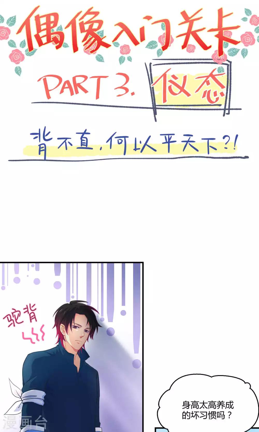 第8话 请拿出你们的本事-第14话