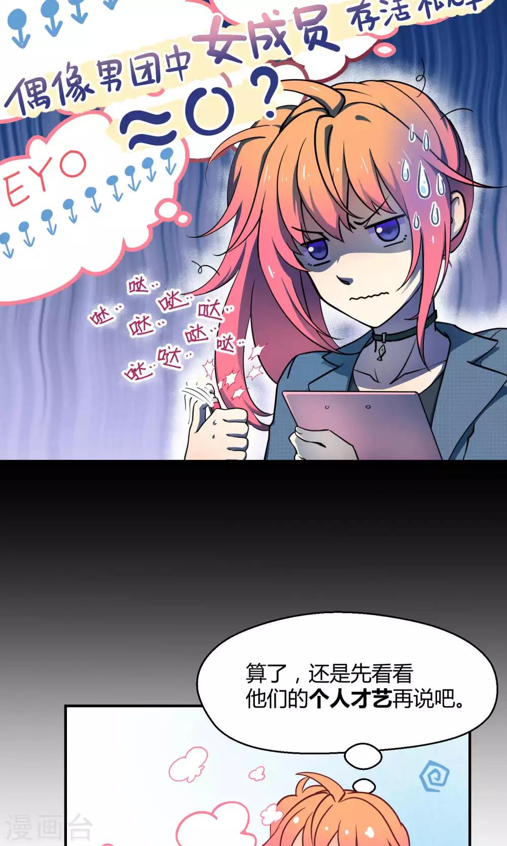 第8话 请拿出你们的本事-第14话