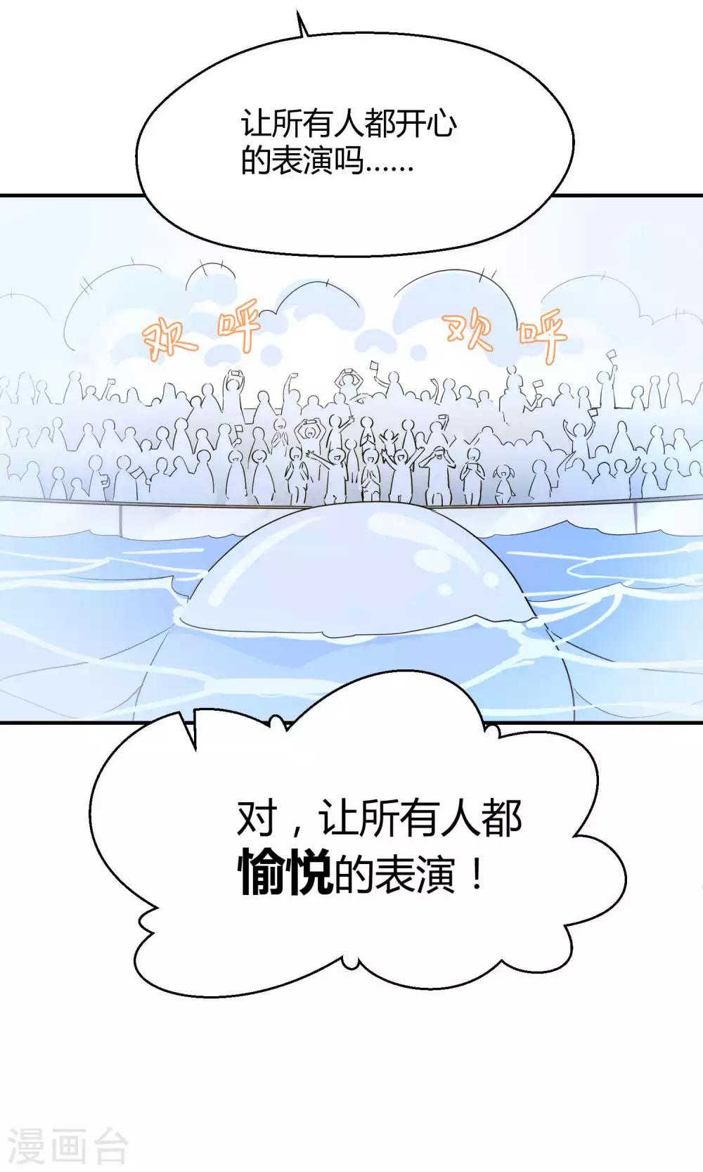 第8话 请拿出你们的本事-第14话