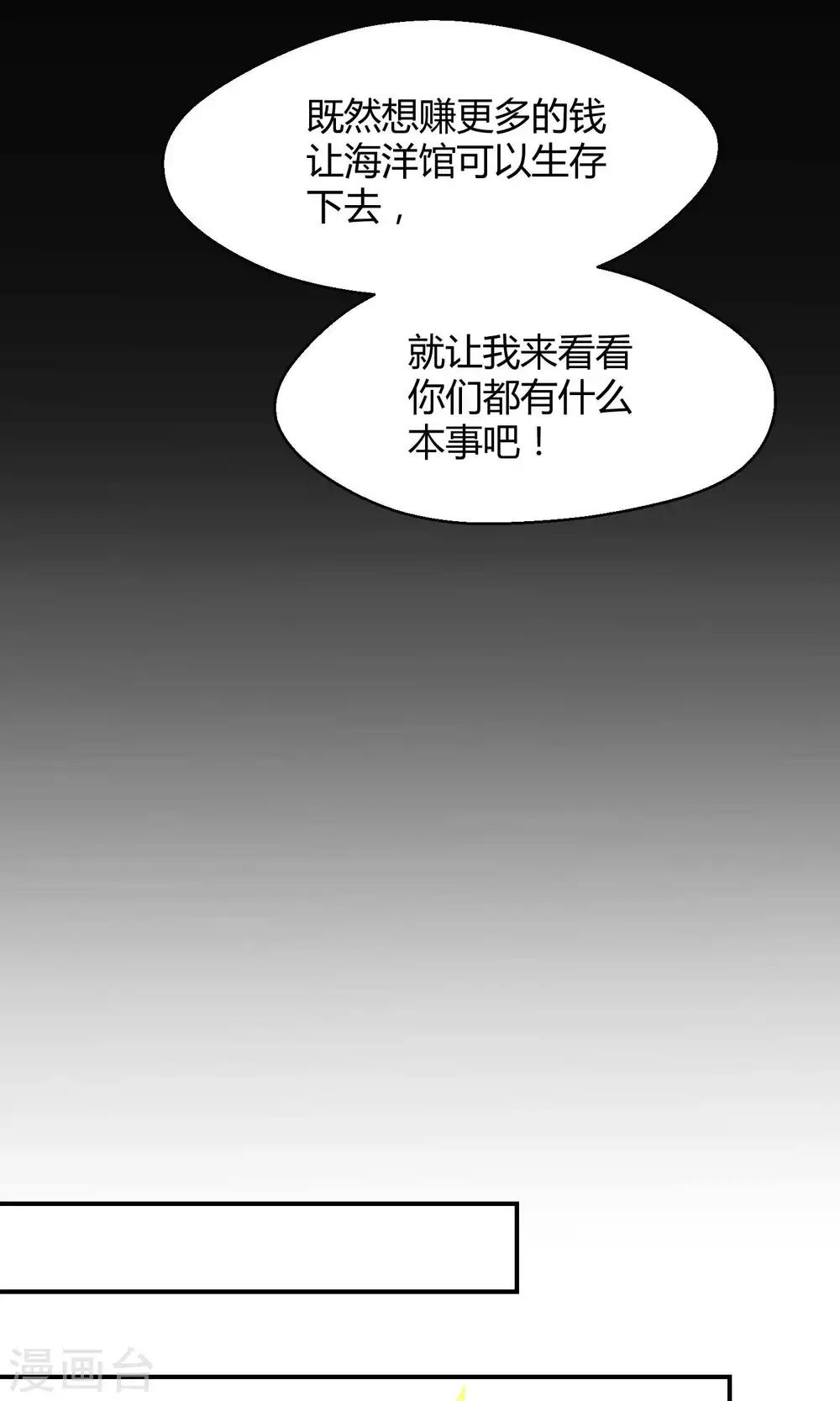 第8话 请拿出你们的本事-第14话