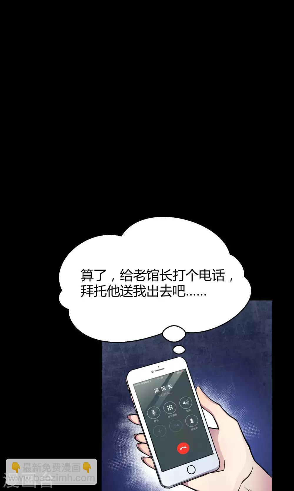 第10话1 月夜鬼船与白鲸(1/2)-第16话