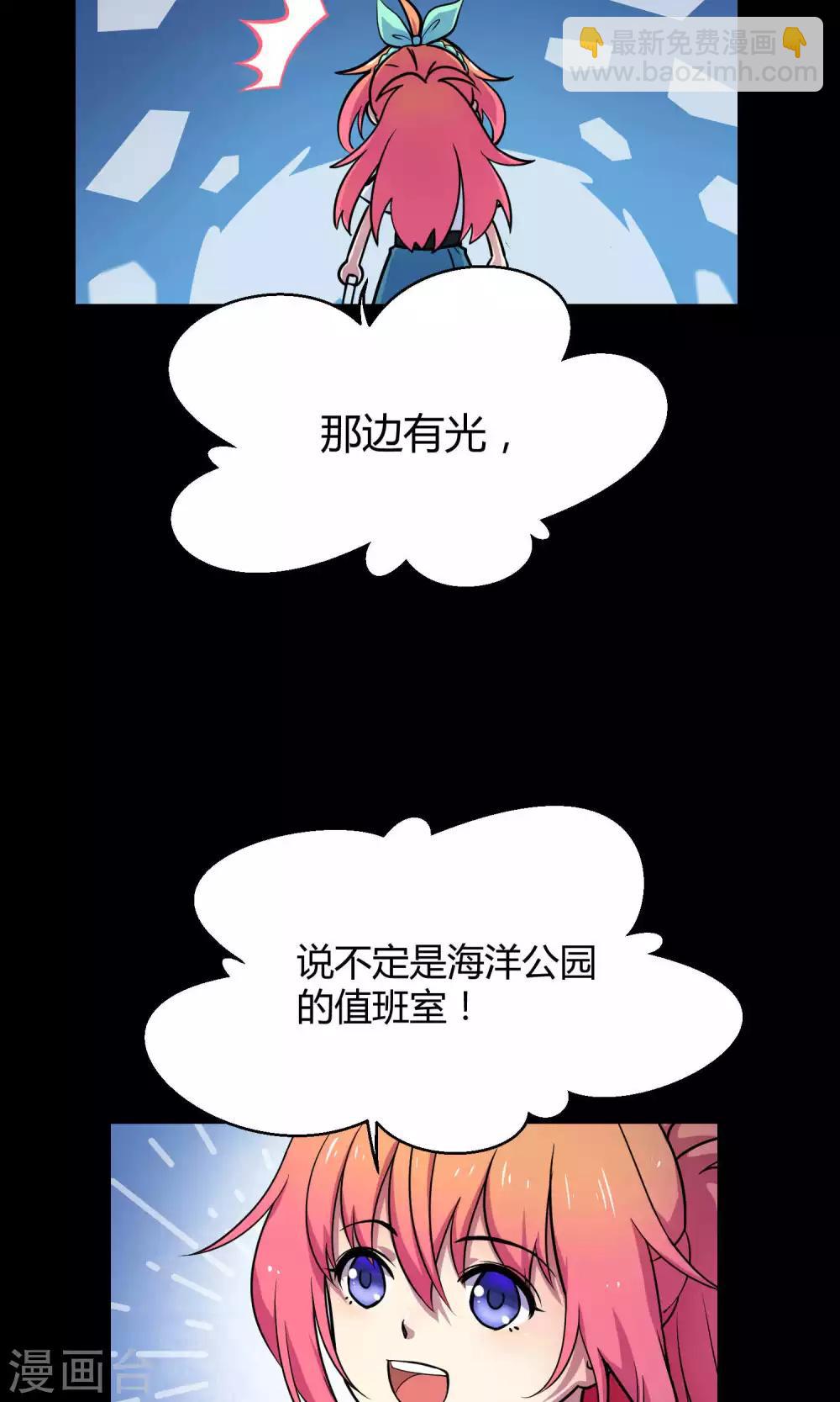 第10话1 月夜鬼船与白鲸(1/2)-第16话