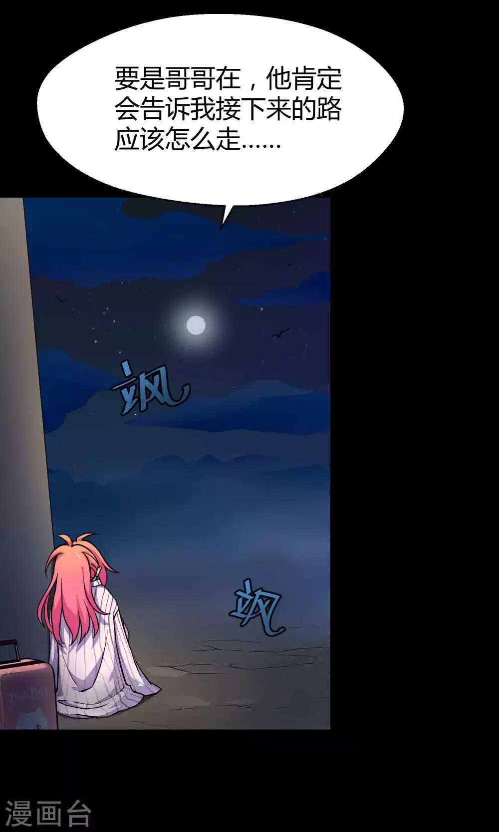 第10话1 月夜鬼船与白鲸(1/2)-第16话