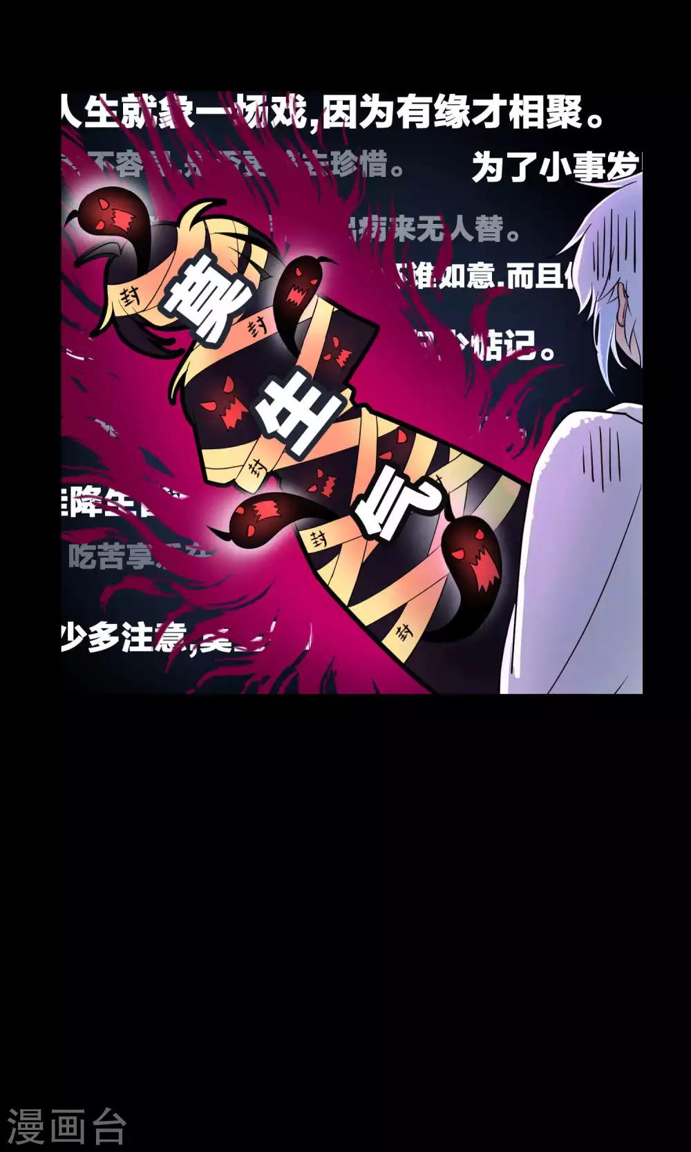 第11话 真正的宫殿-第18话