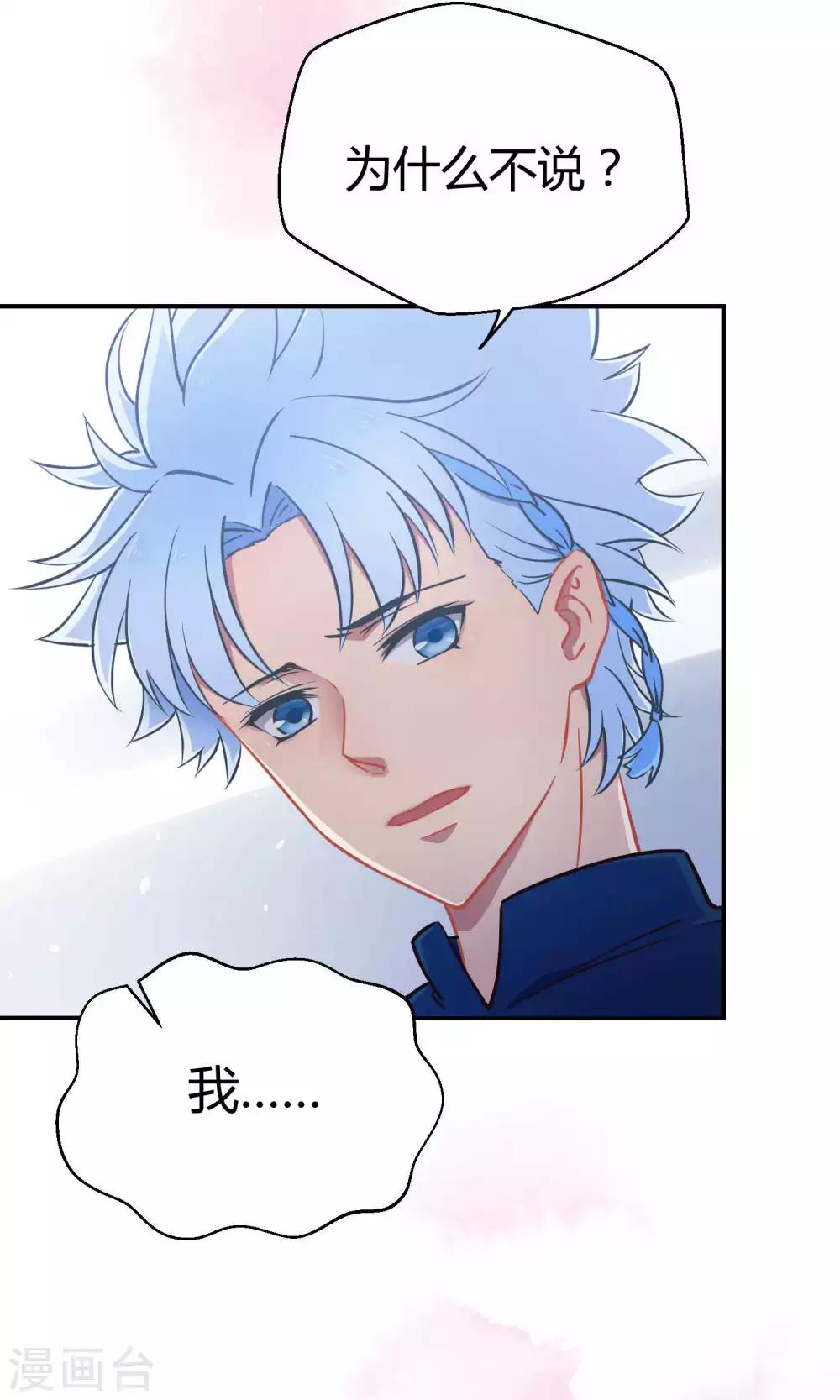 第13话 真正的宫殿-第20话