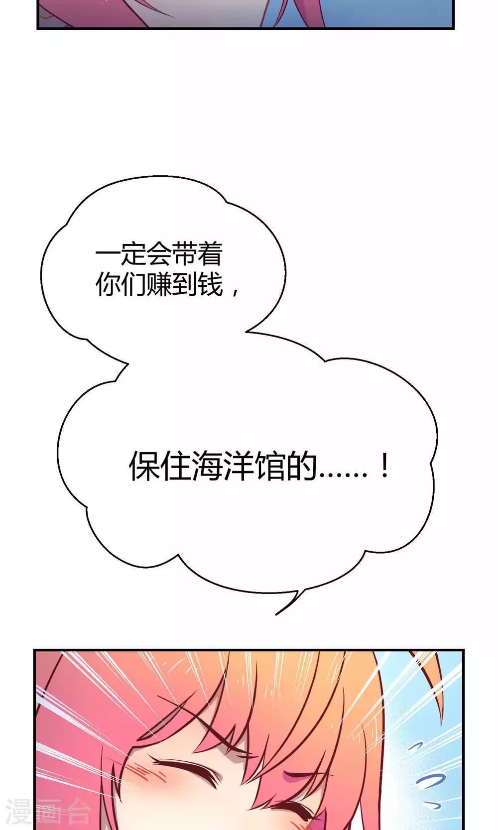 第13话 真正的宫殿-第20话